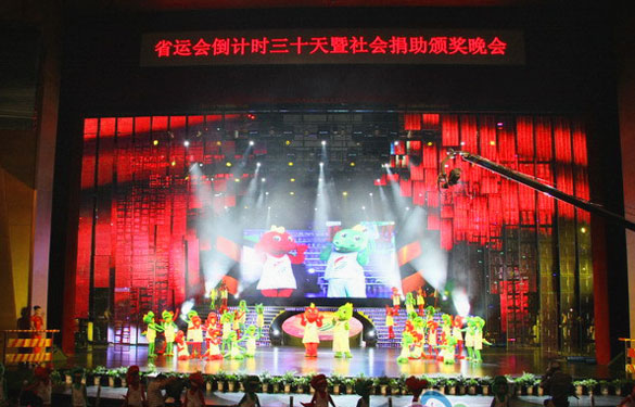 asiagame加入江苏省运动会倒计时30天暨社会捐助颁奖晚会
