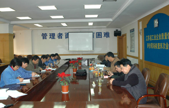 asiagame顺遂通过江苏省工业企业质量信用评价现场核查