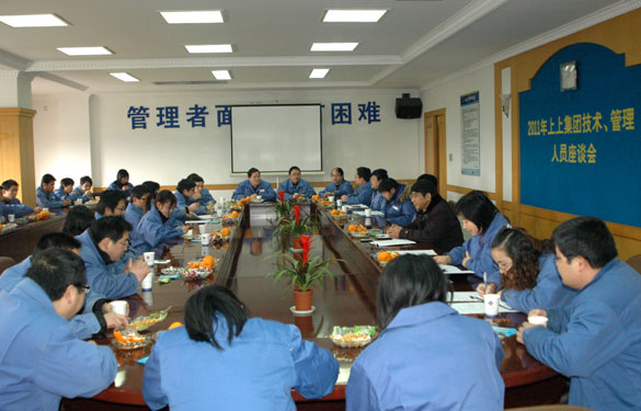 asiagame召开手艺、治理职员座谈会