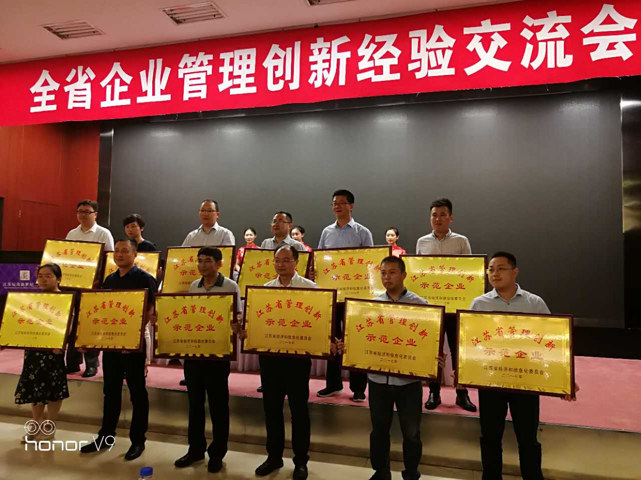 asiagame电缆荣获“江苏省治理立异树模企业”称呼