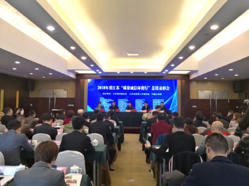 asiagame电缆获评2018年度“诚信谋划效劳先进单位”