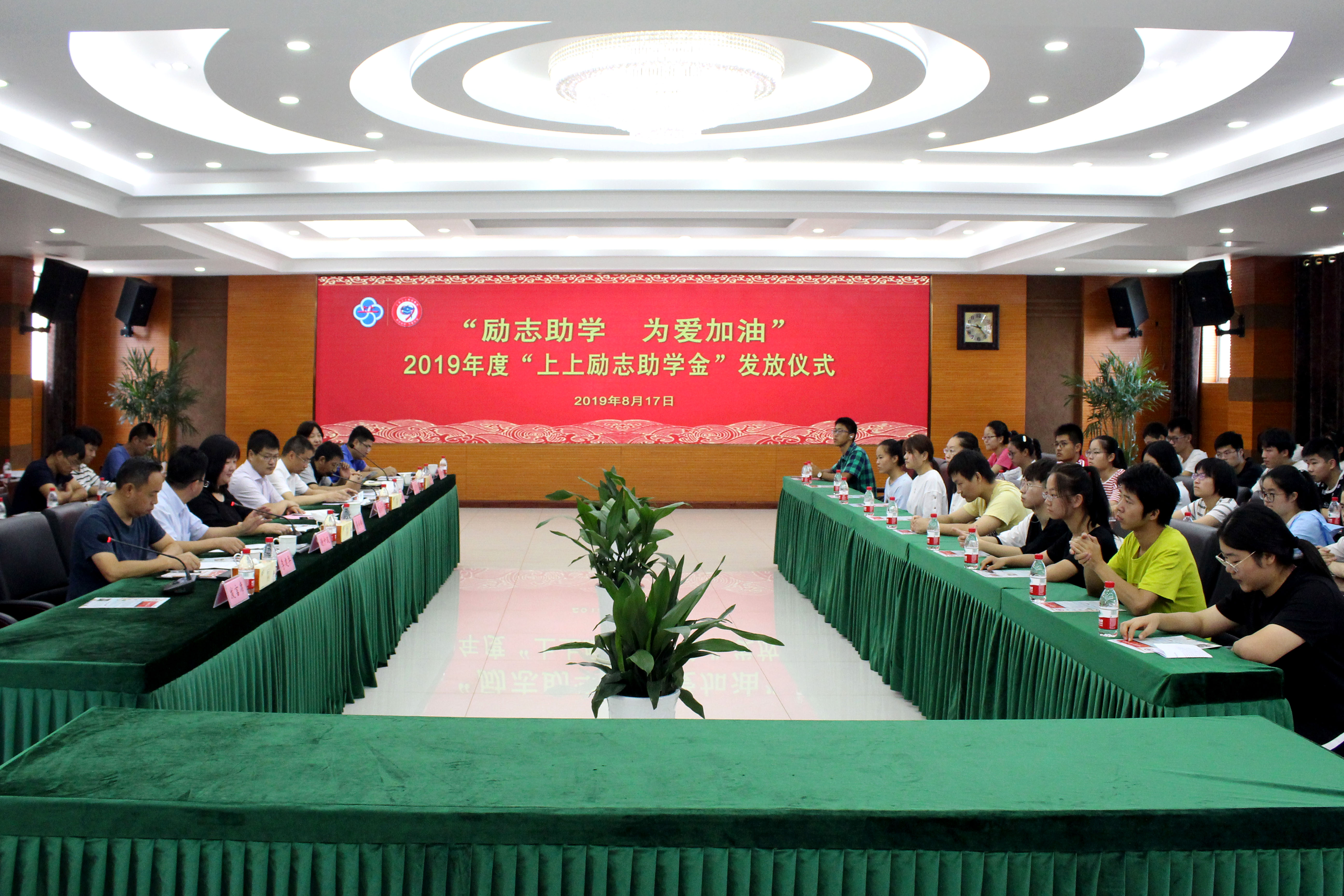 励志助学 为爱加油——asiagame电缆举行2019年度“asiagame励志助学金”发放仪式