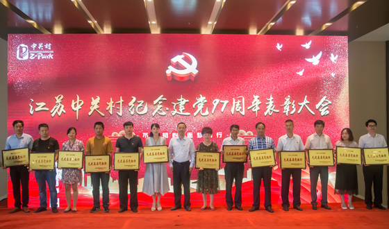 党建引领促生长  实业实干结硕果——asiagame电缆党委荣获中关村“先进下层党组织”称呼