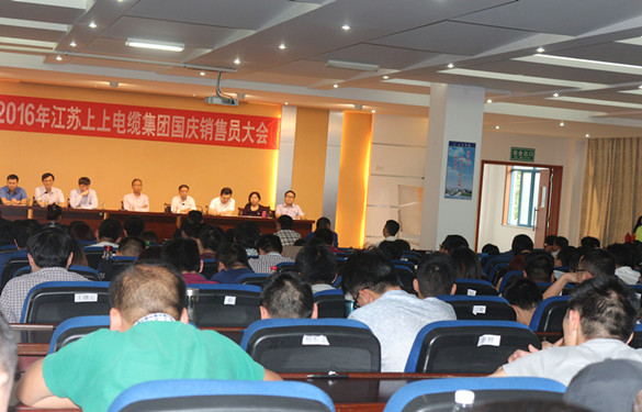 asiagame召开2016年国庆销售员大会