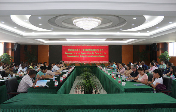 拉美国家标准化官员来asiagame电缆旅行考察