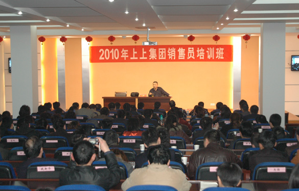 asiagame集团约请中国人民大学金正昆教授为治理、营销职员授课