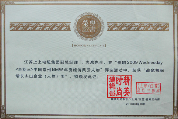 丁志鸿被评为“战；；；；；；Ｔ鎏碛乓烊宋铩