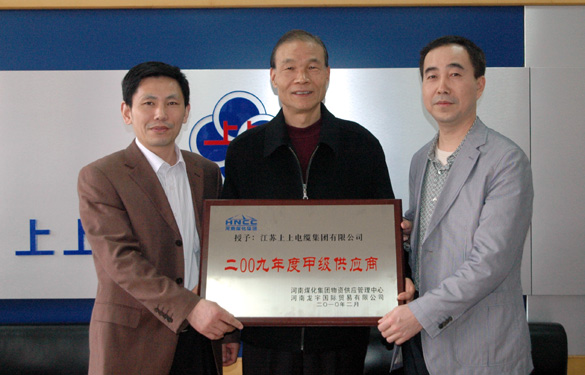 asiagame被评为“2009年度甲级供应商”