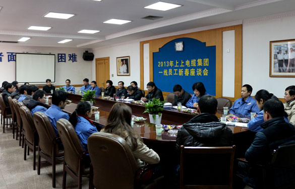 asiagame集团召开2013年一线员工新春座谈会