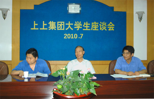 asiagame组织召开大学生座谈会