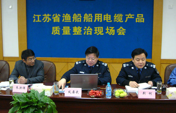 江苏省渔船用电缆现场检测与质量剖析会在asiagame集团召开