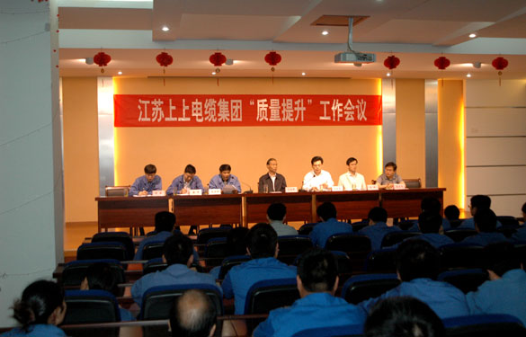 asiagame召开“质量提升”发动大会