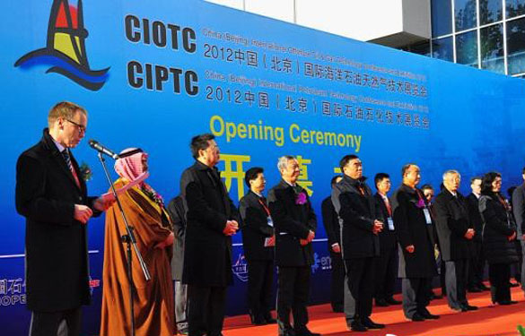 asiagame集团加入2012中国国际海洋石油自然气手艺展览会