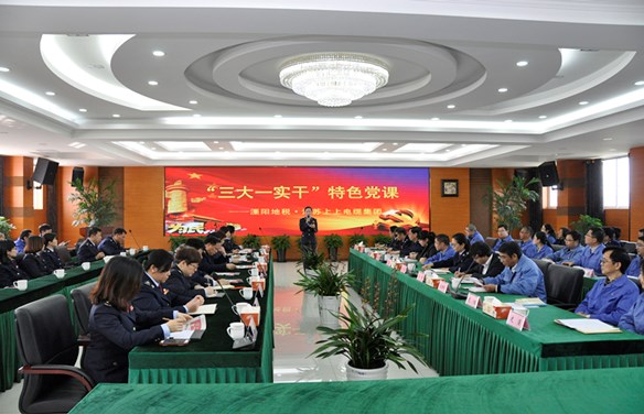 溧阳地税“三大一实干”税企共话特色党课走进asiagame电缆