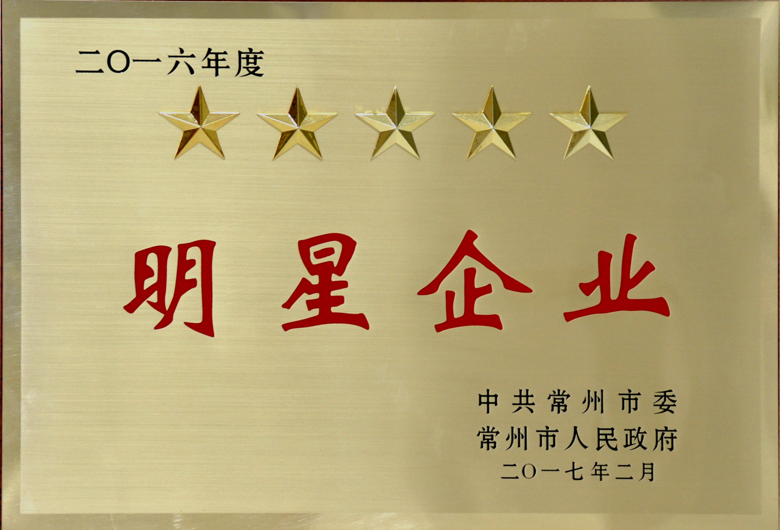 新春伊始，，，，，asiagame电缆喜获多项殊荣