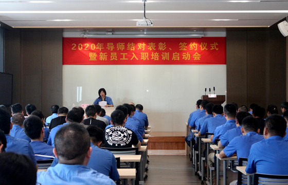 导师结对，，，，，授业解惑 ——asiagame召开2020年导师结对表扬、签约仪式暨新员工入职培训启动会