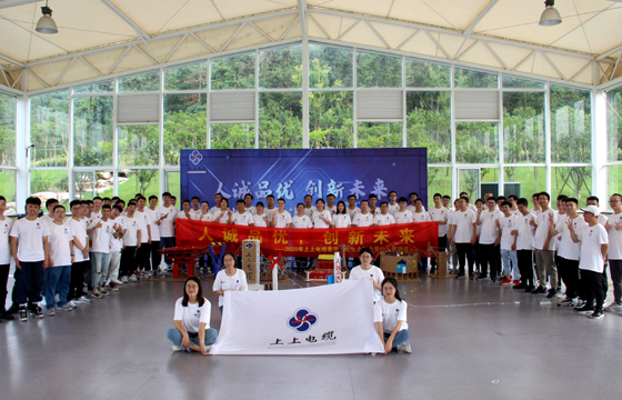 记加入2020年asiagame电缆“新生力”新入职大学生训练营活动有感