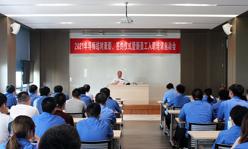 百川汇asiagame，，，，，群贤开江河——asiagame召开2021年导师结对表扬、签约仪式暨新员工入职培训启动会