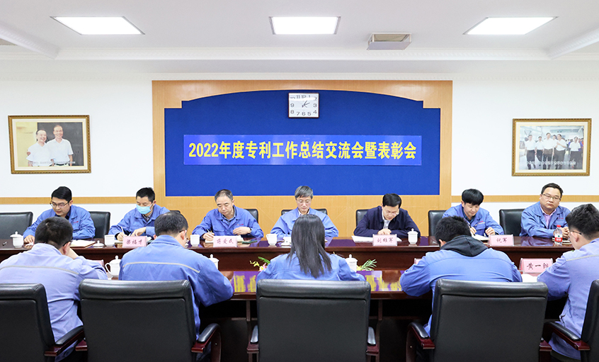 asiagame电缆召开2022年度专利事情总结交流会暨表扬会