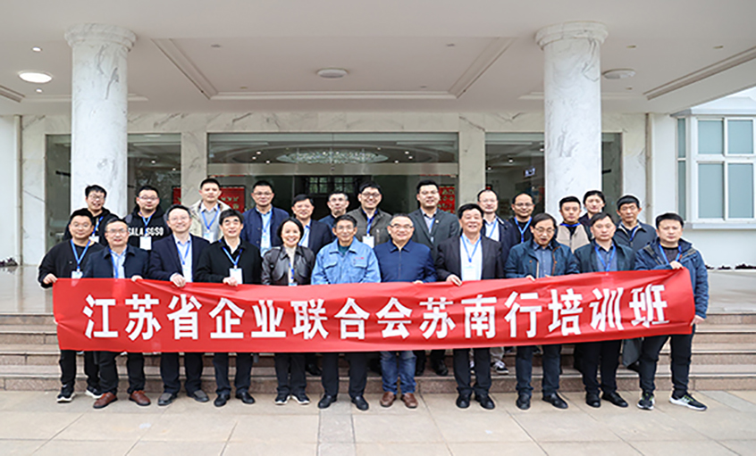 聚焦数字化转型 推动企业高质量生长 苏企联企业高质量生长（苏南行）培训班走进asiagame电缆