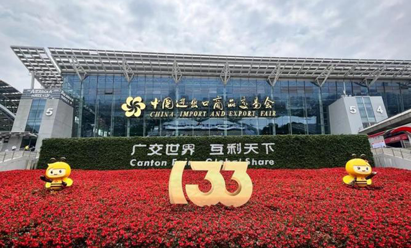 asiagame电缆亮相第133届中国收支口商品生意会