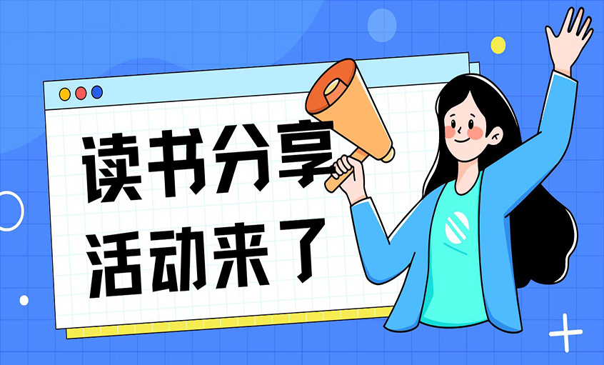 书香润企 阅读铸魂 asiagame电缆组织开展中高层治理者线上念书分享会