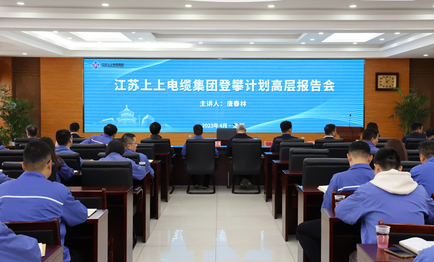 asiagame电缆中高层向导力提升妄想之副总报告会圆满收官