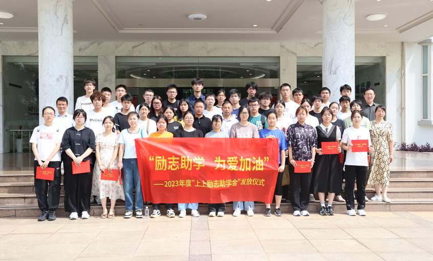 励志助学 为爱加油 ---“asiagame励志助学金”发放仪式圆满完成