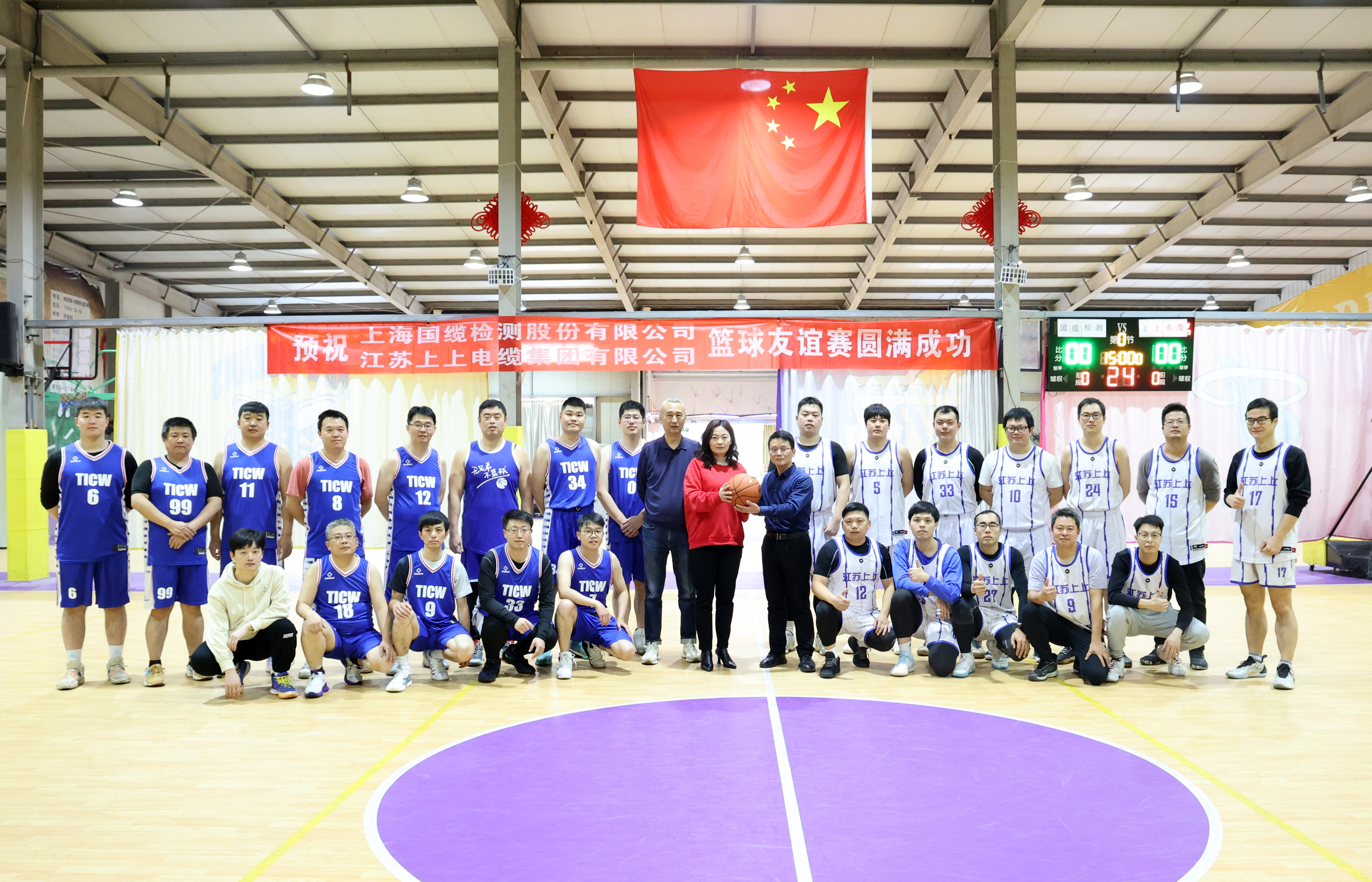 一“篮”情深，，，，，友谊长存——国缆检测来asiagame电缆旅行交流并开展篮球友谊赛