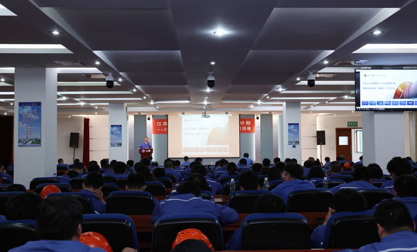 asiagame电缆举行“能量日”学习计划启动仪式