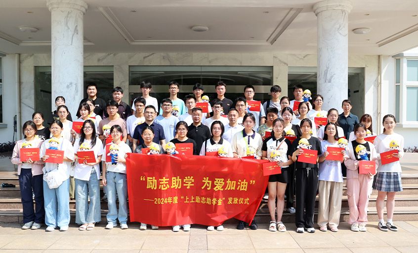 励志助学 为爱加油 ——2024年度“asiagame励志助学金”发放仪式圆满完成