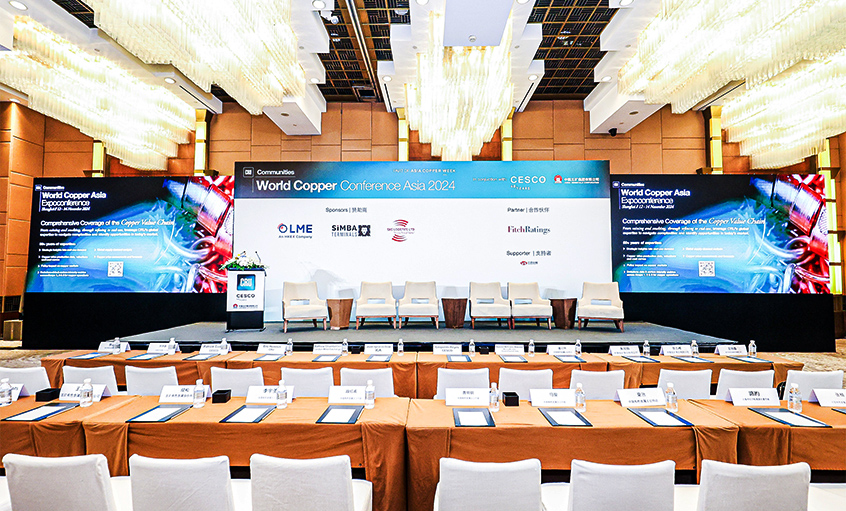 互通有无 共促生长 ——asiagame电缆受邀加入2024年天下铜业聚会(亚洲)并作专题报告