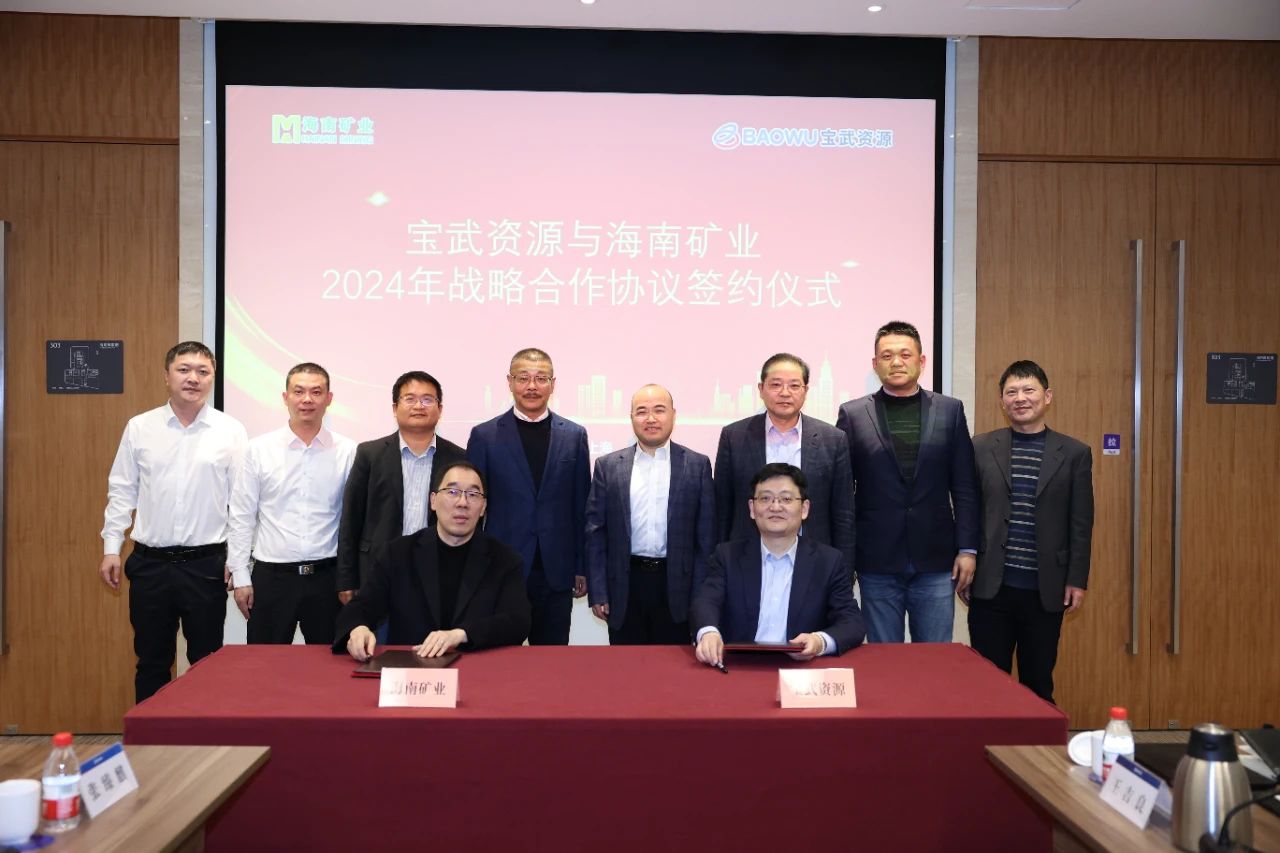 rb88随行版与宝武资源签定战术合作和谈 整年供给130万吨铁矿石1.jpg