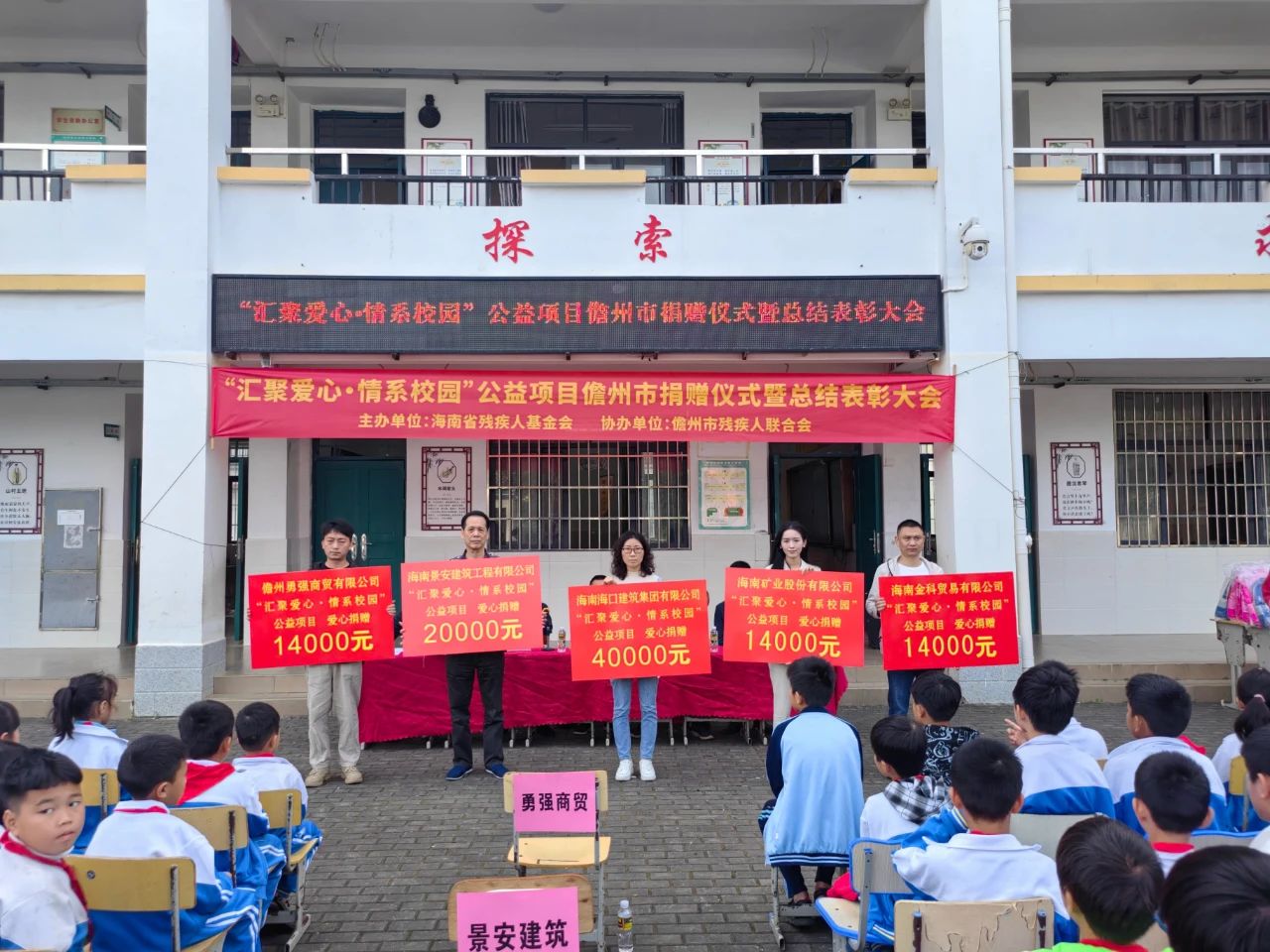 1705477407495257.jpg 汇聚爱心 情系校园 rb88随行版为中卫儿童捐书捐物1.4万元2.jpg