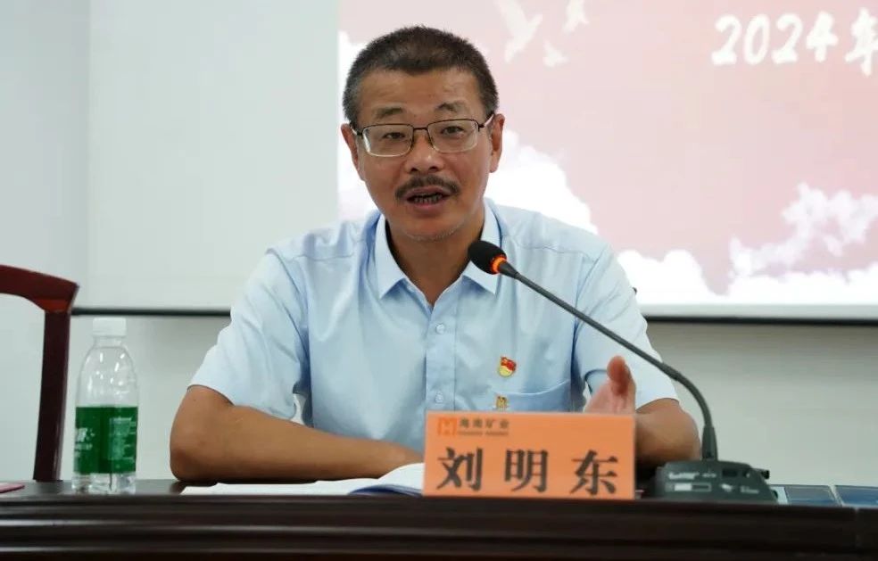 rb88随行版召开2024年党建 党风廉政建设工作会议2.jpg