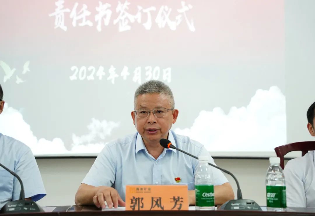 rb88随行版召开2024年党建 党风廉政建设工作会议4.jpg