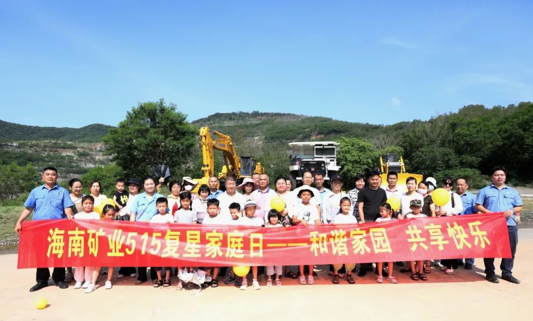 和谐家园 共享欢乐   rb88随行版发展“515复星家庭日”活动2.jpg