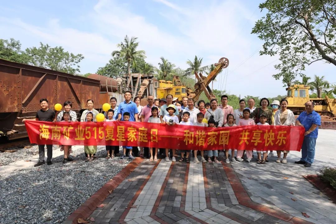 和谐家园 共享欢乐   rb88随行版发展“515复星家庭日”活动3.jpg
