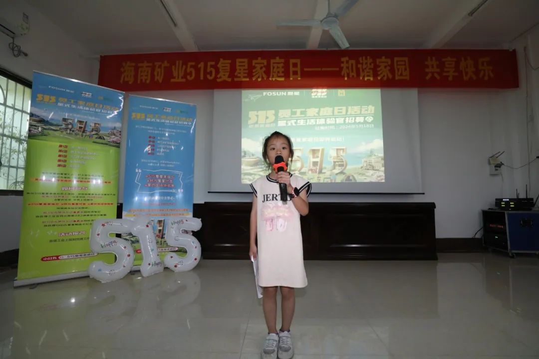 和谐家园 共享欢乐   rb88随行版发展“515复星家庭日”活动4.jpg