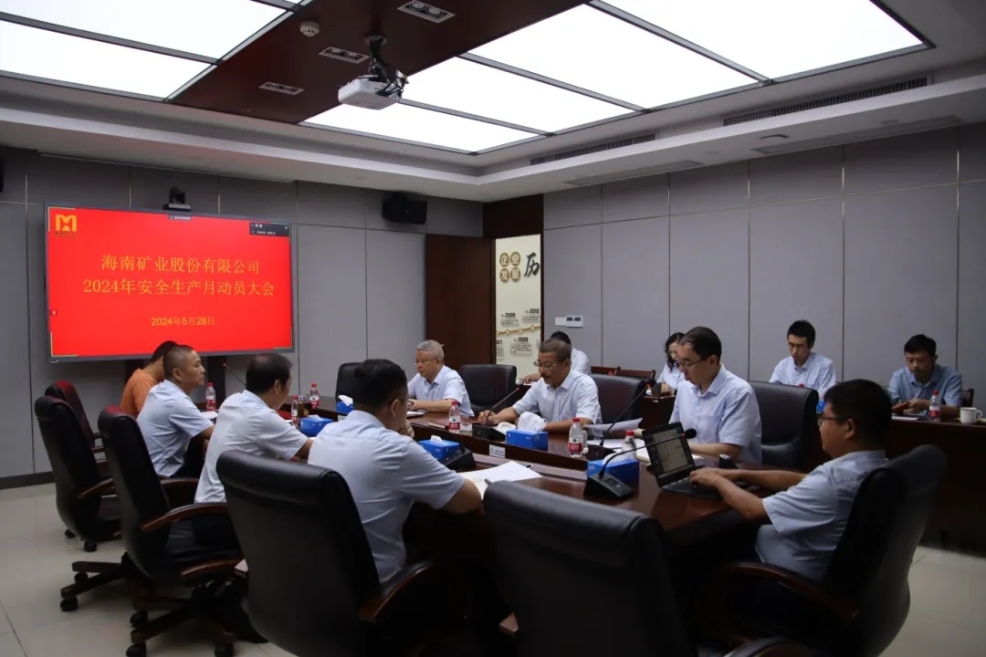 rb88随行版召开“安全出产月”带头大会1.webp_副本.jpg