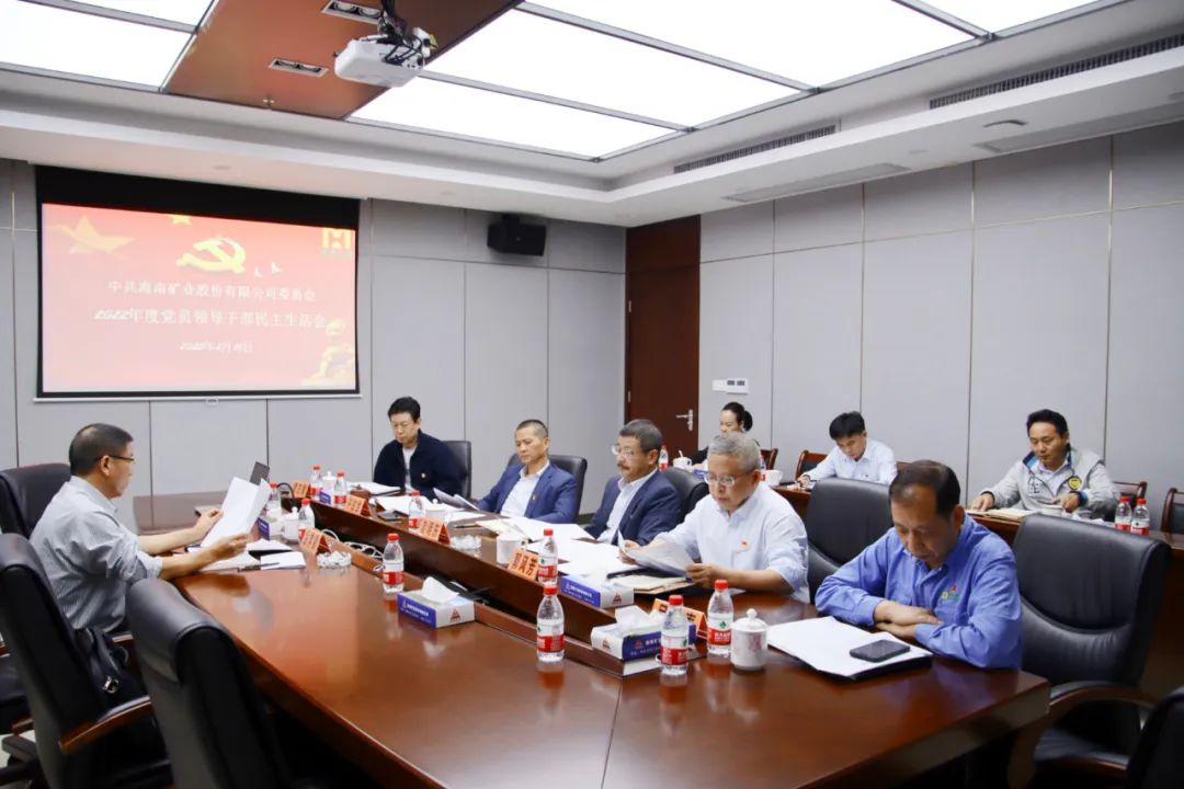 rb88随行版党委召开2022年度党员辅导干部民主生涯会