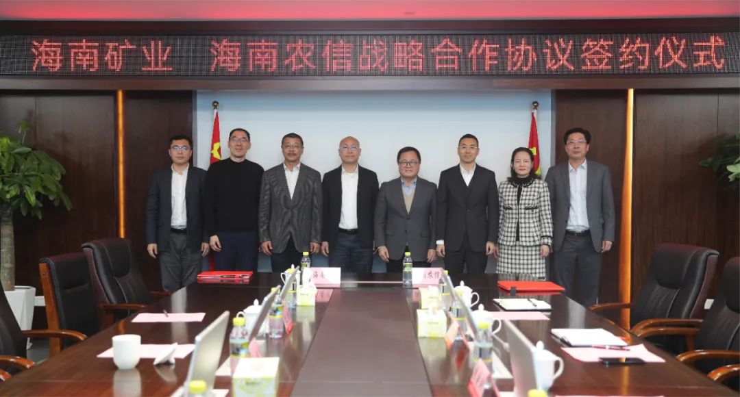 rb88随行版与海南省村落信誉社结合社签署战术合作和谈