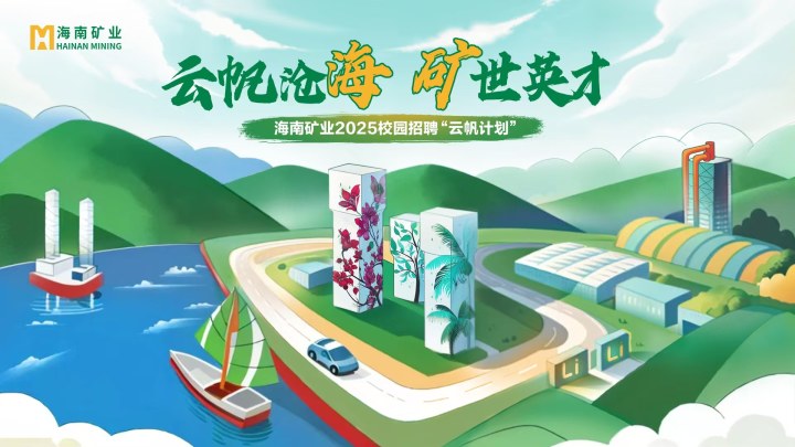 rb88随行版2025春季校园招聘正式启动！