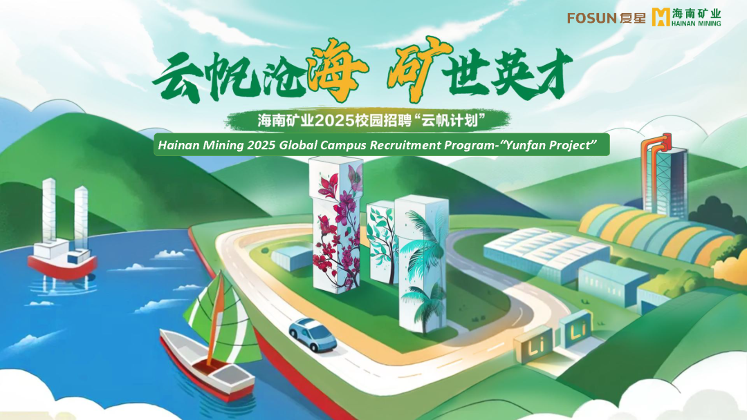 云帆沧海，矿世英才 | 14名高校毕业生入职rb88随行版