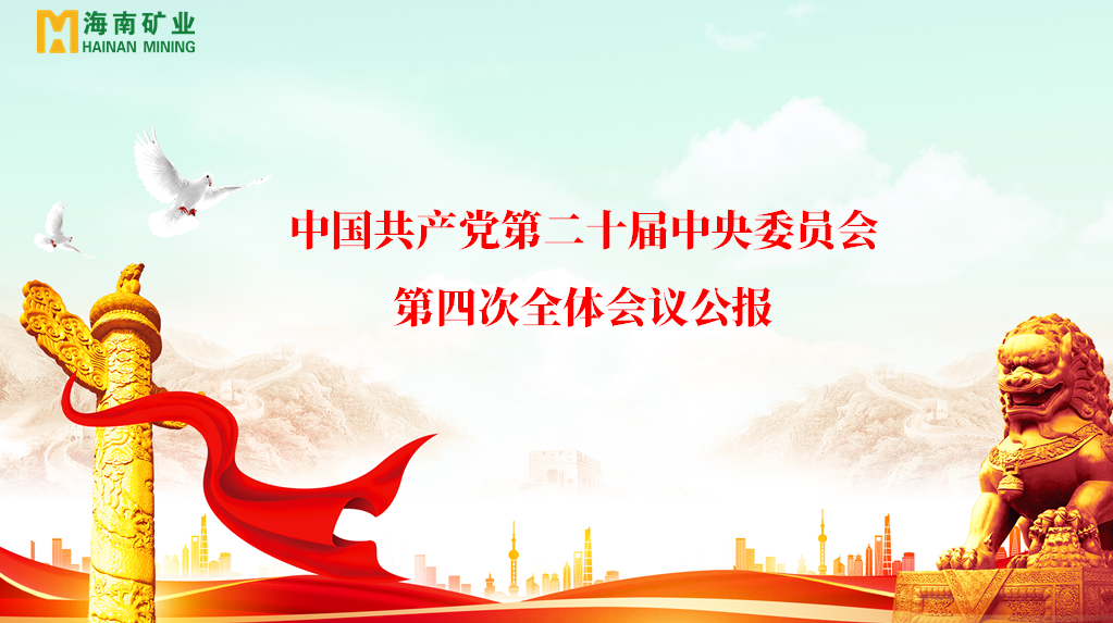rb88随行版党委进建贯彻党的二十届四中全会心灵