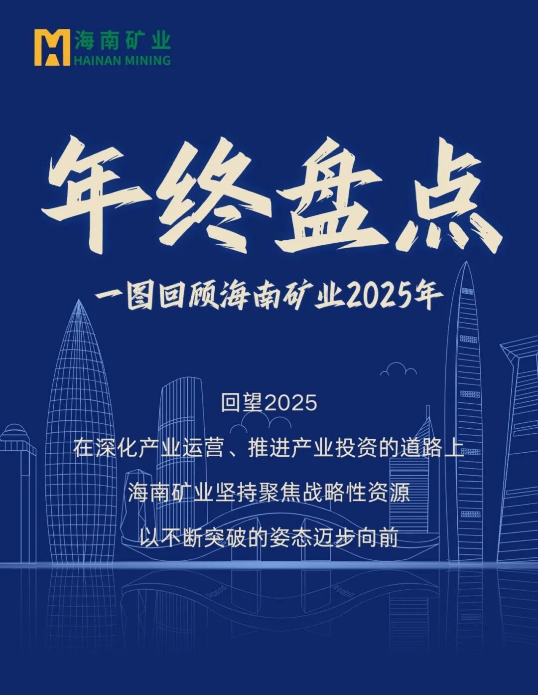 年终盘点|一图回首rb88随行版2025年