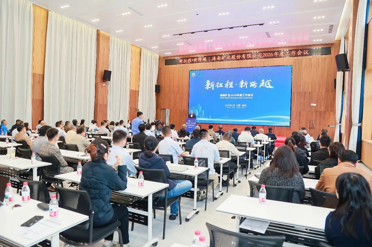 新征程 新逾越 rb88随行版召开2026年度工作会议