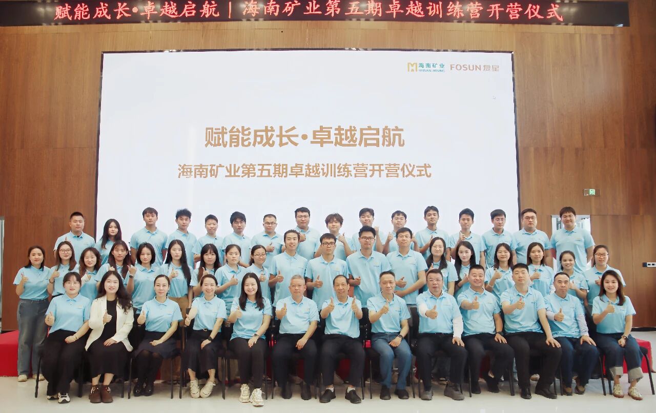 卓越训练营 | 加快年轻干部造就 rb88随行版第五期卓越训练营开营