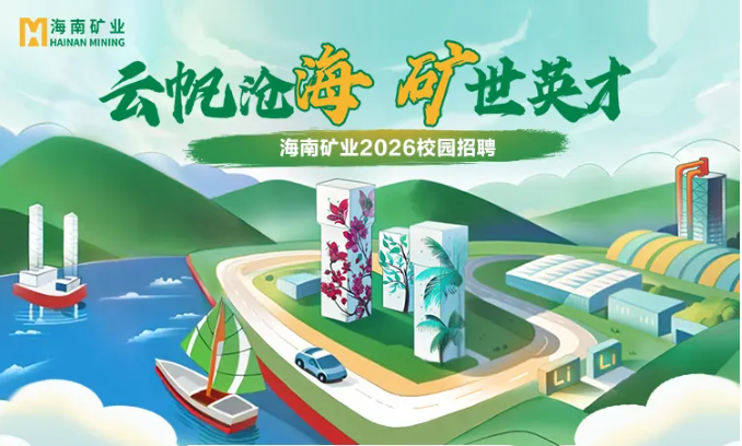 rb88随行版2026春季校园招聘正式启动！